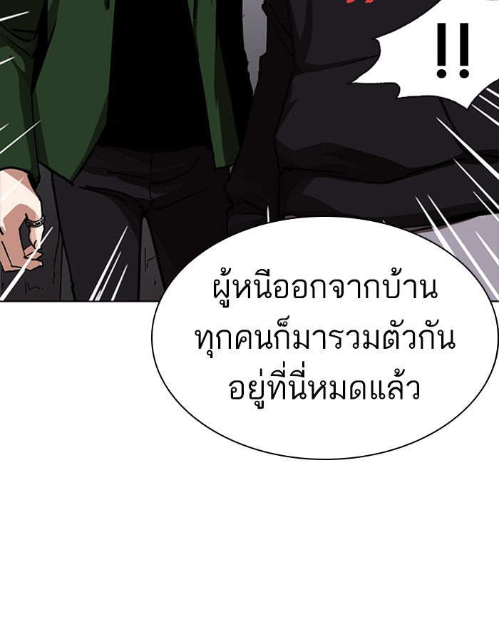 LOOKISM - หน้า 17