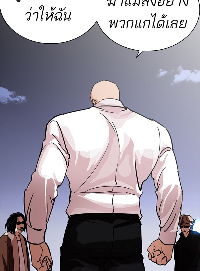 LOOKISM - หน้า 173