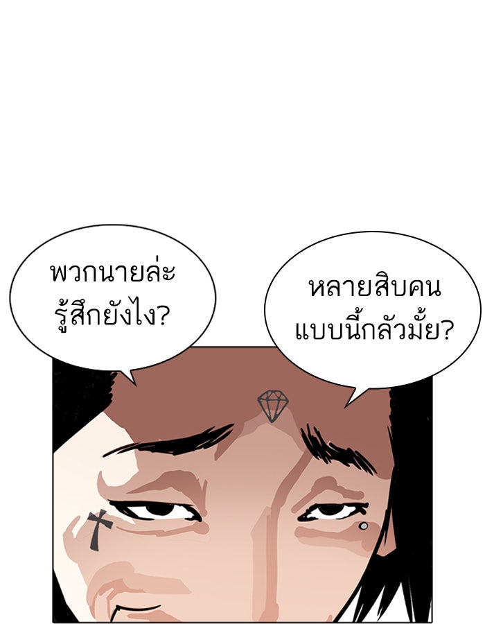 LOOKISM - หน้า 19
