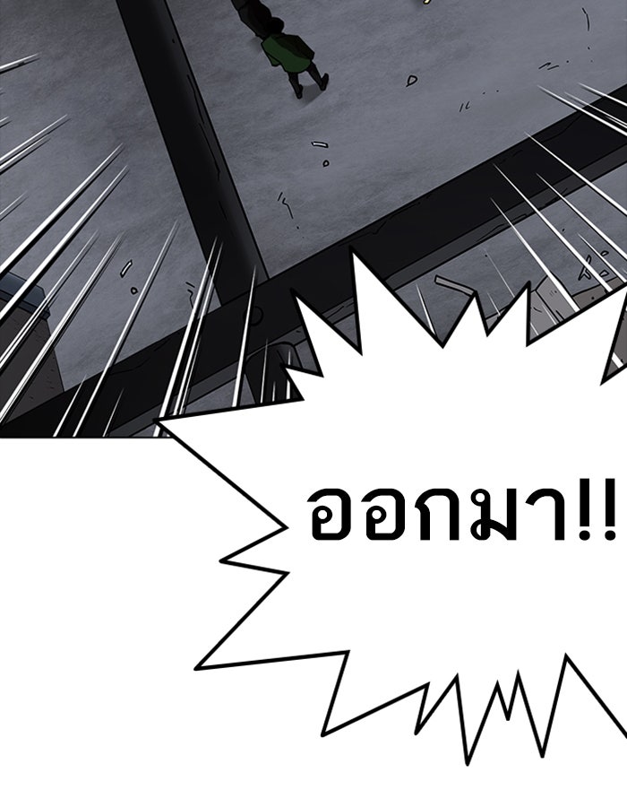 LOOKISM - หน้า 22