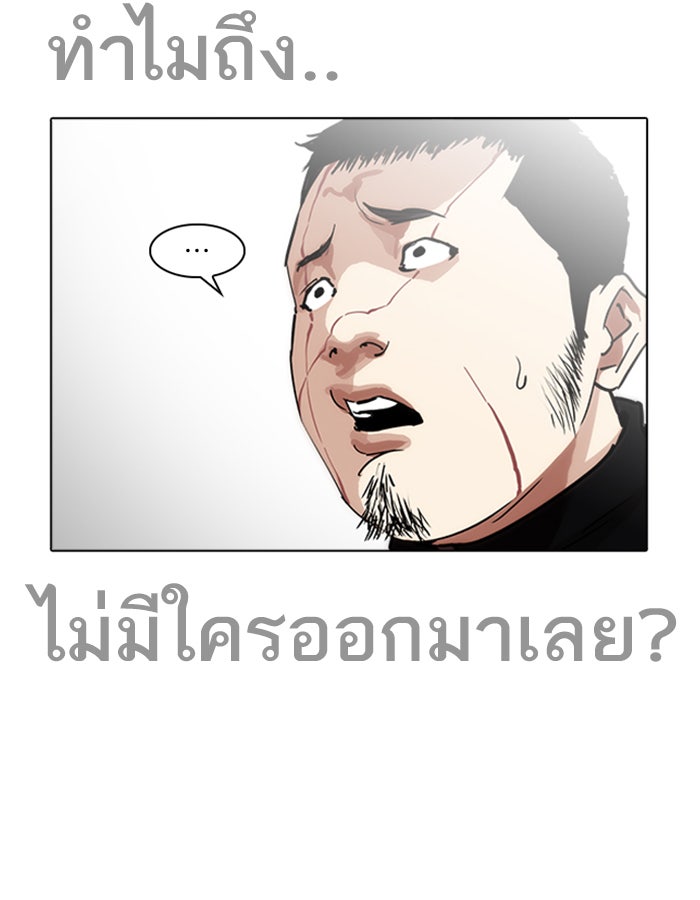 LOOKISM - หน้า 30