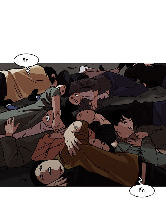 LOOKISM - หน้า 33