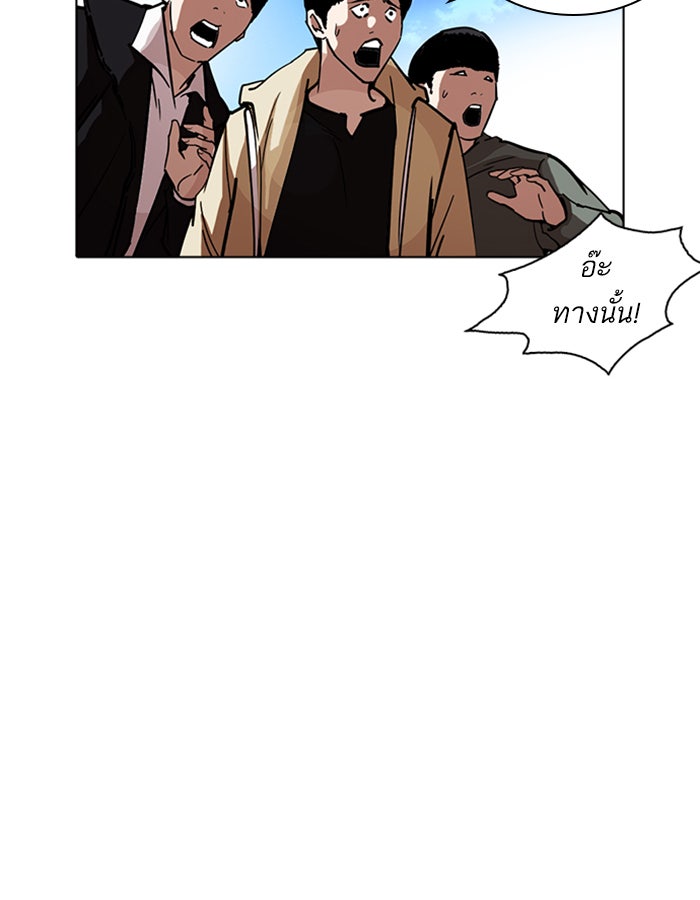 LOOKISM - หน้า 36