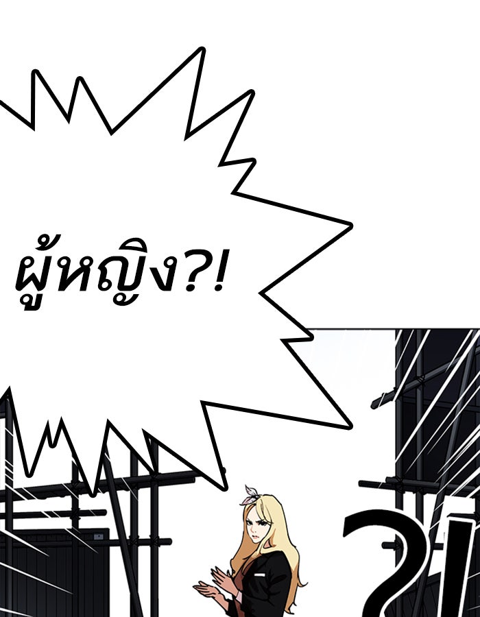 LOOKISM - หน้า 39