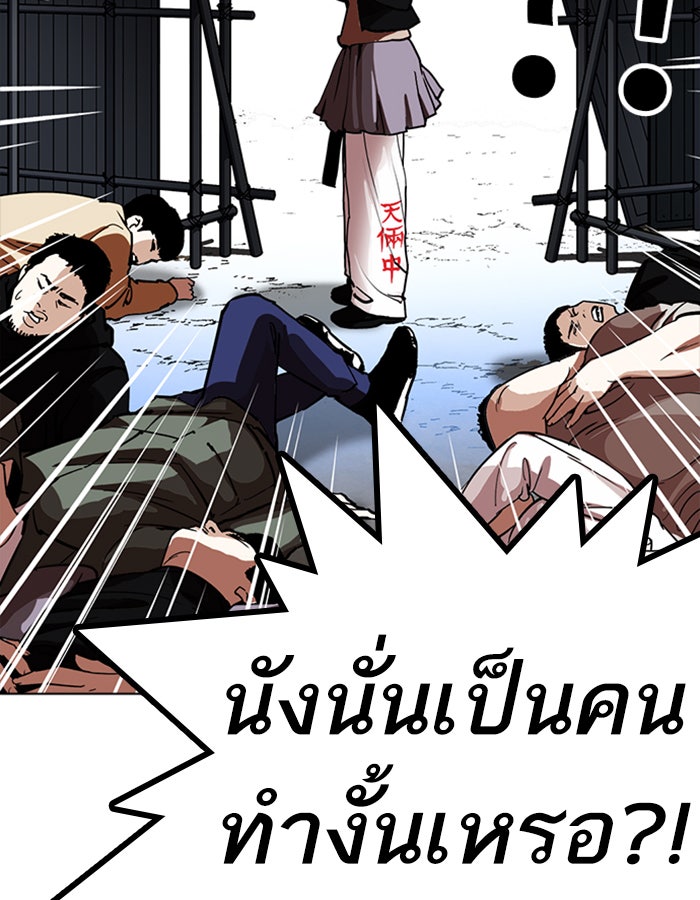 LOOKISM - หน้า 40