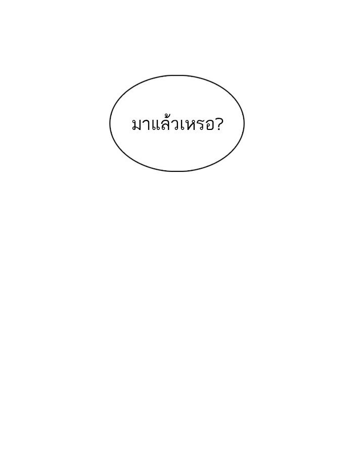 LOOKISM - หน้า 42