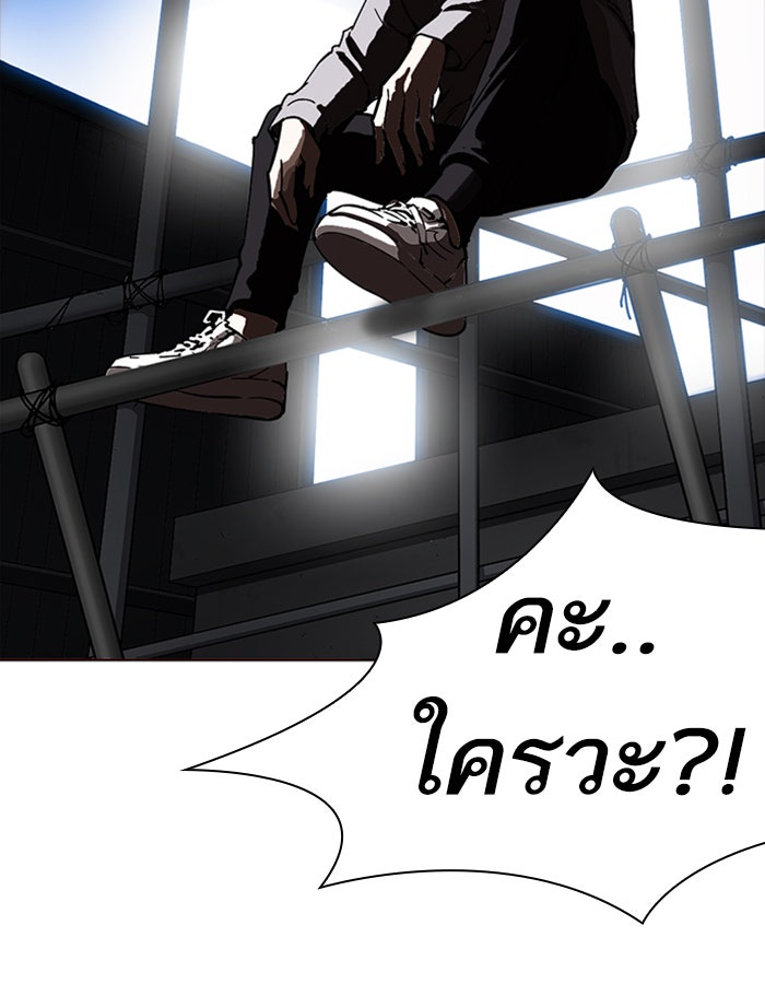 LOOKISM - หน้า 44
