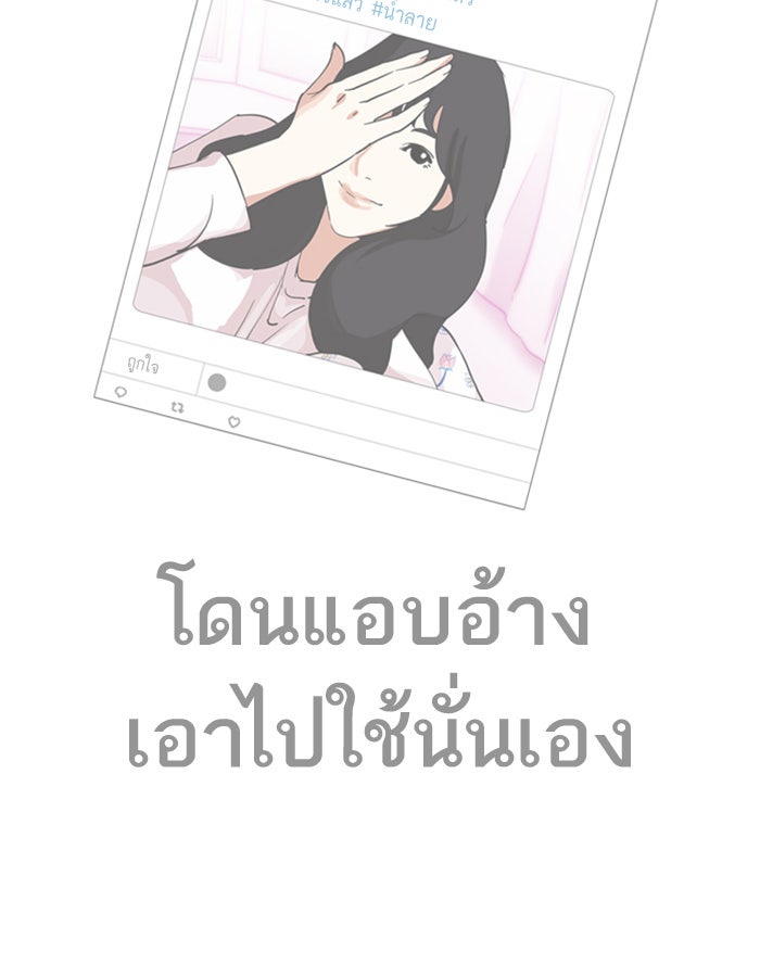 LOOKISM - หน้า 59