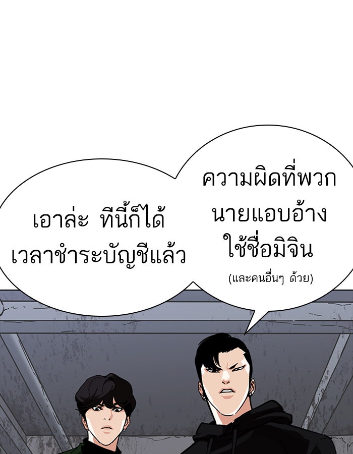 LOOKISM - หน้า 6