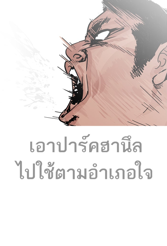 LOOKISM - หน้า 64