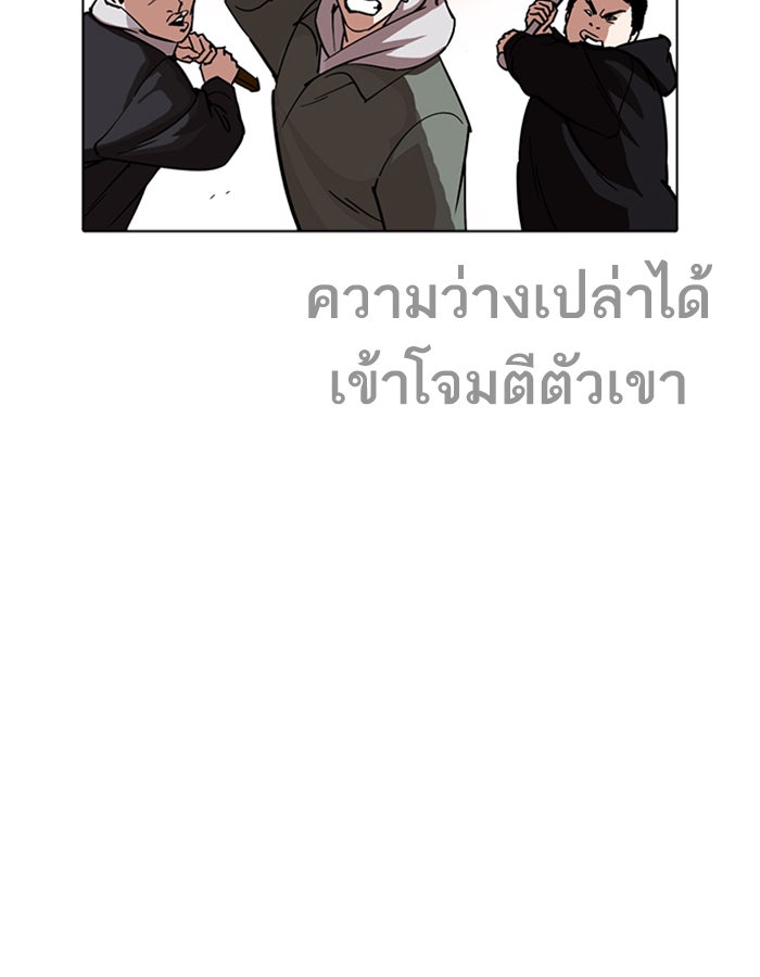 LOOKISM - หน้า 69
