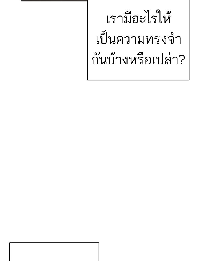 LOOKISM - หน้า 71