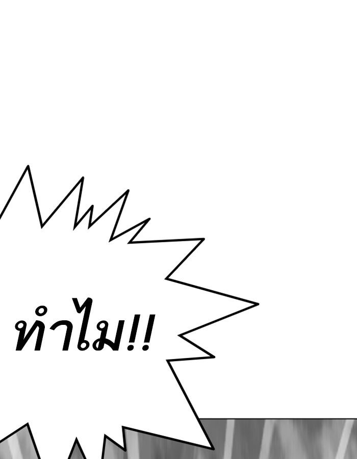 LOOKISM - หน้า 79