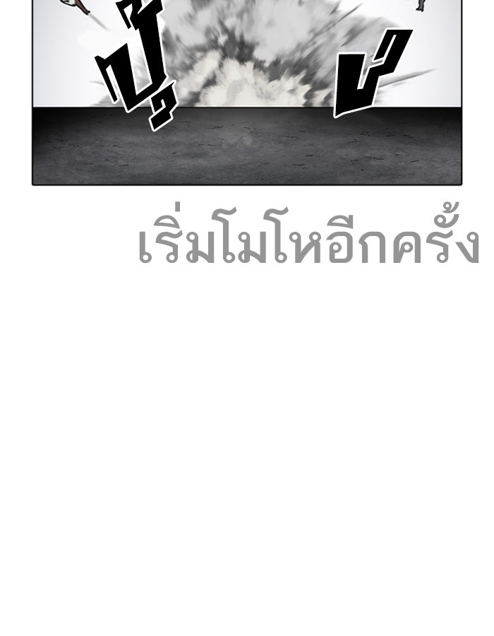 LOOKISM - หน้า 83