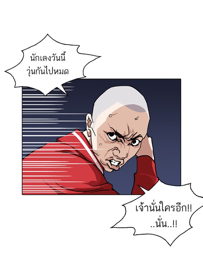 LOOKISM - หน้า 87