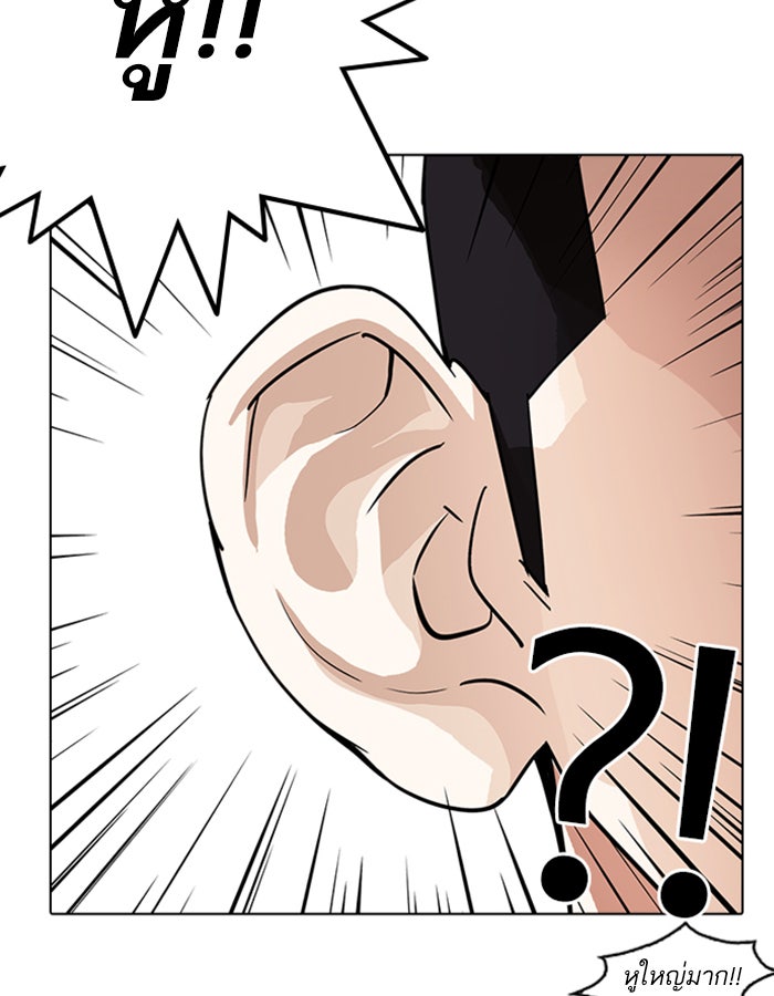 LOOKISM - หน้า 89