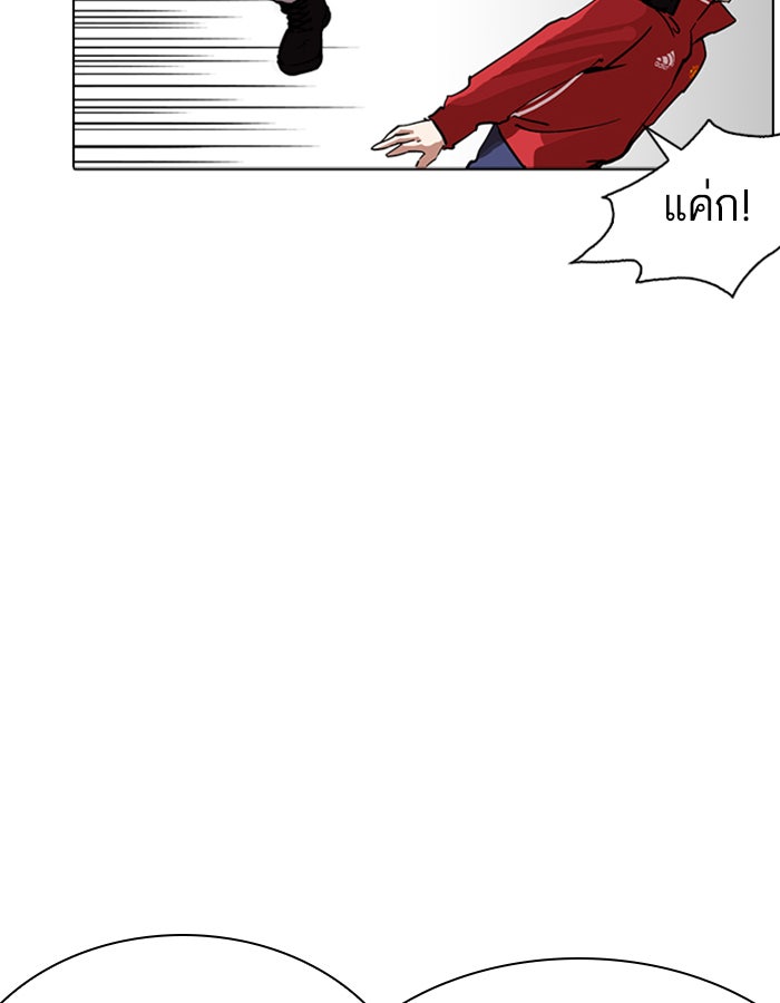 LOOKISM - หน้า 91