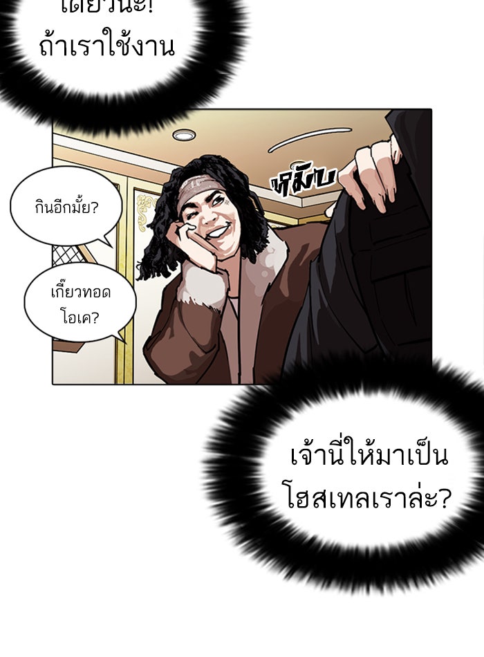LOOKISM - หน้า 10
