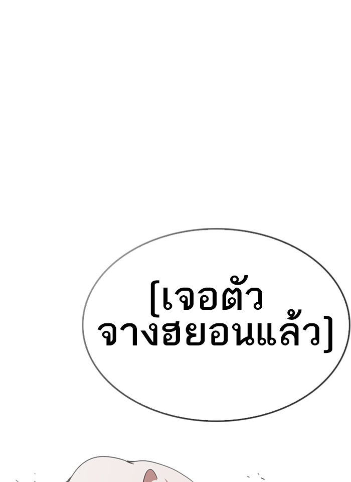 LOOKISM - หน้า 100