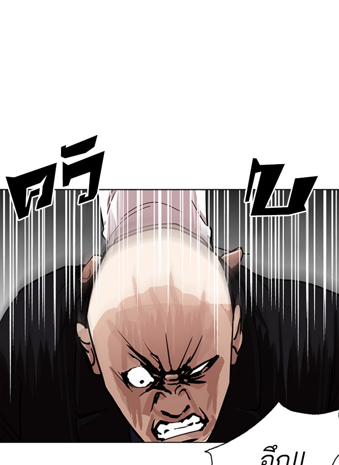 LOOKISM - หน้า 102