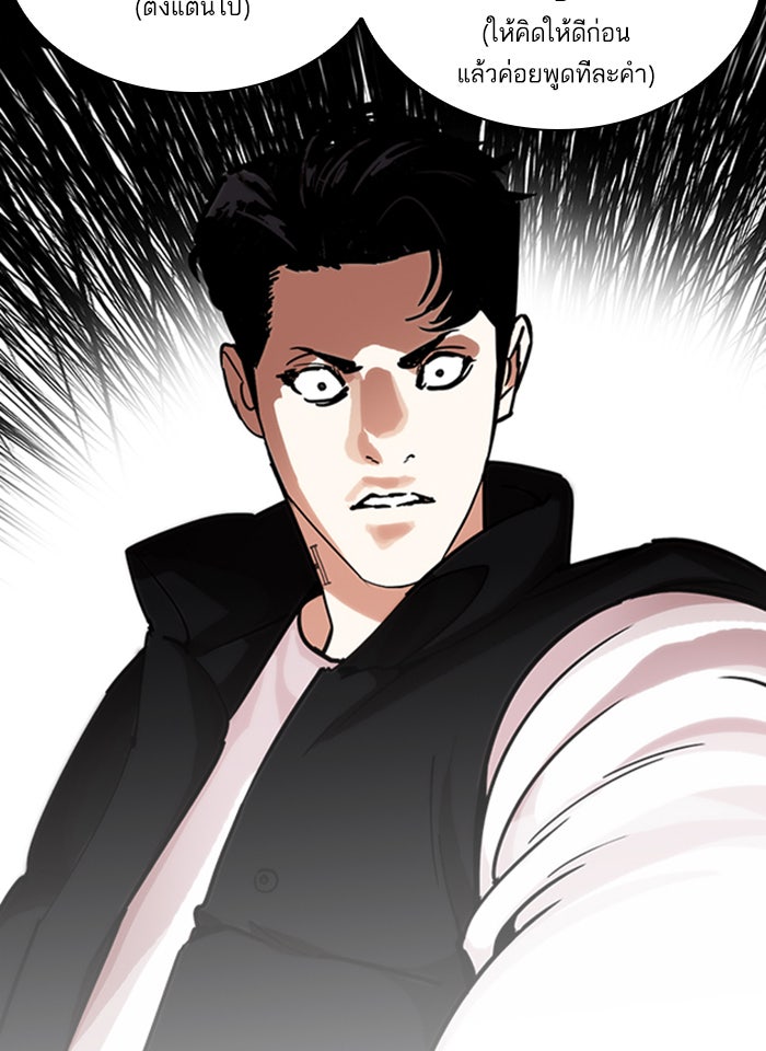 LOOKISM - หน้า 104