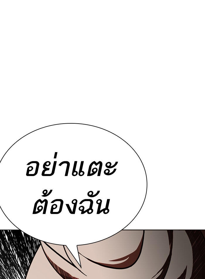 LOOKISM - หน้า 11