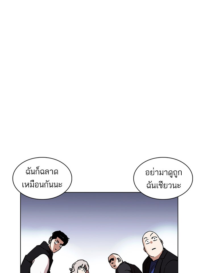 LOOKISM - หน้า 111