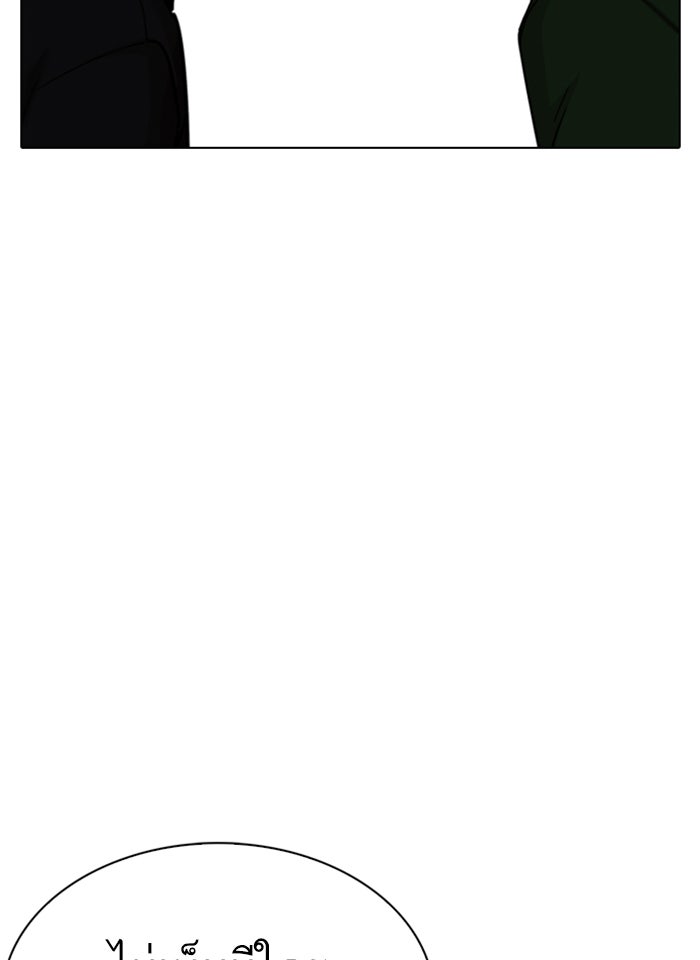 LOOKISM - หน้า 116