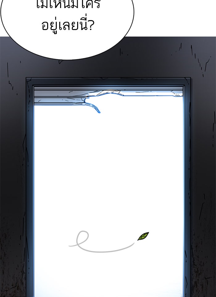 LOOKISM - หน้า 117