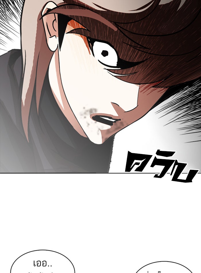 LOOKISM - หน้า 12