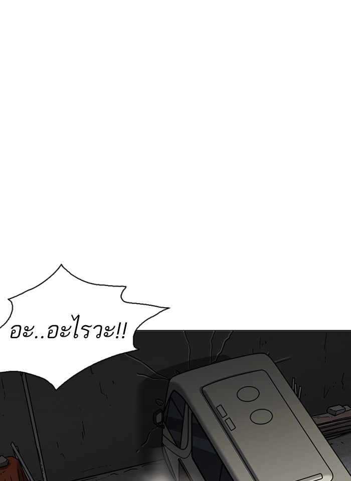 LOOKISM - หน้า 127