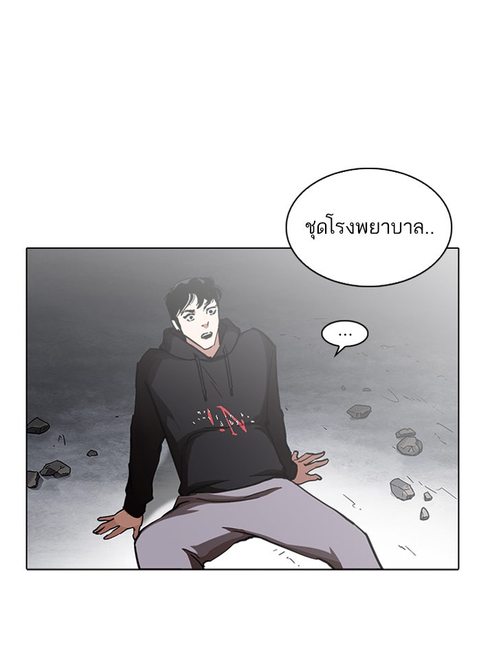 LOOKISM - หน้า 129