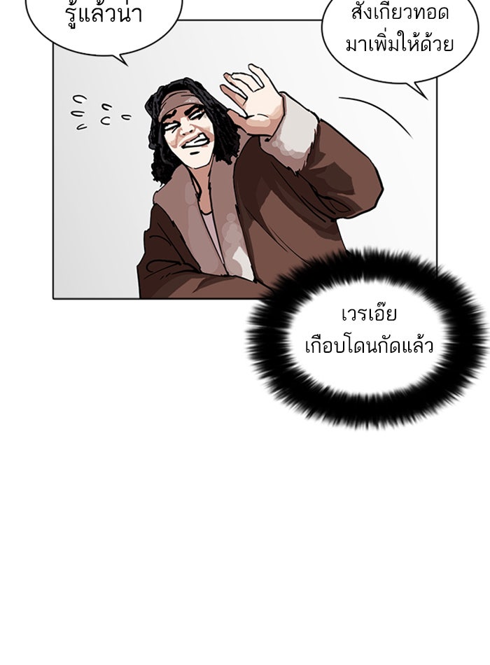 LOOKISM - หน้า 13
