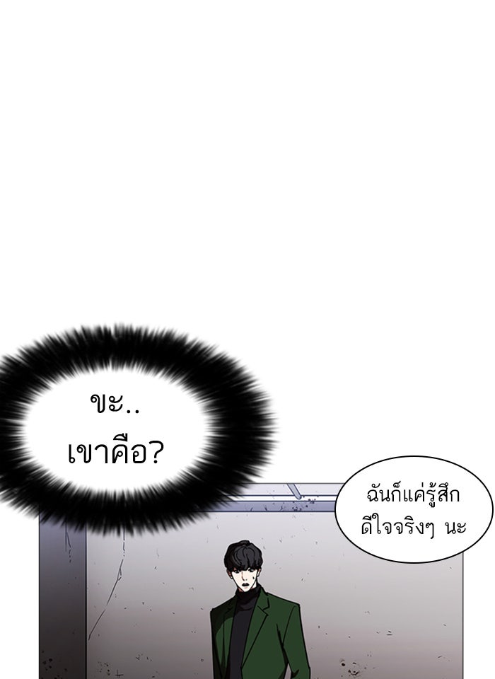 LOOKISM - หน้า 134