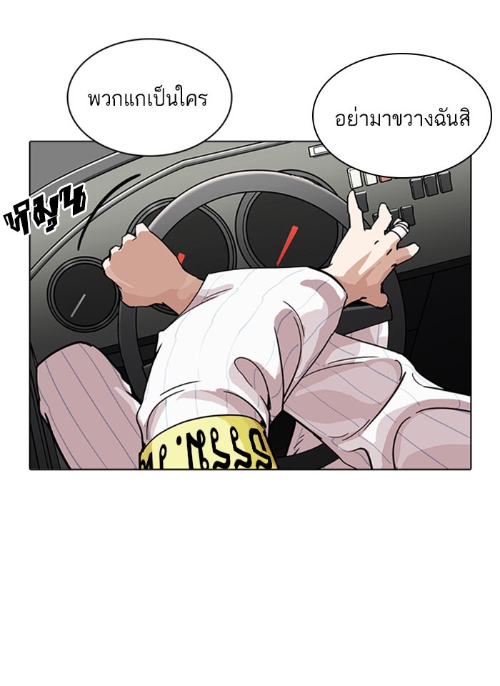 LOOKISM - หน้า 142