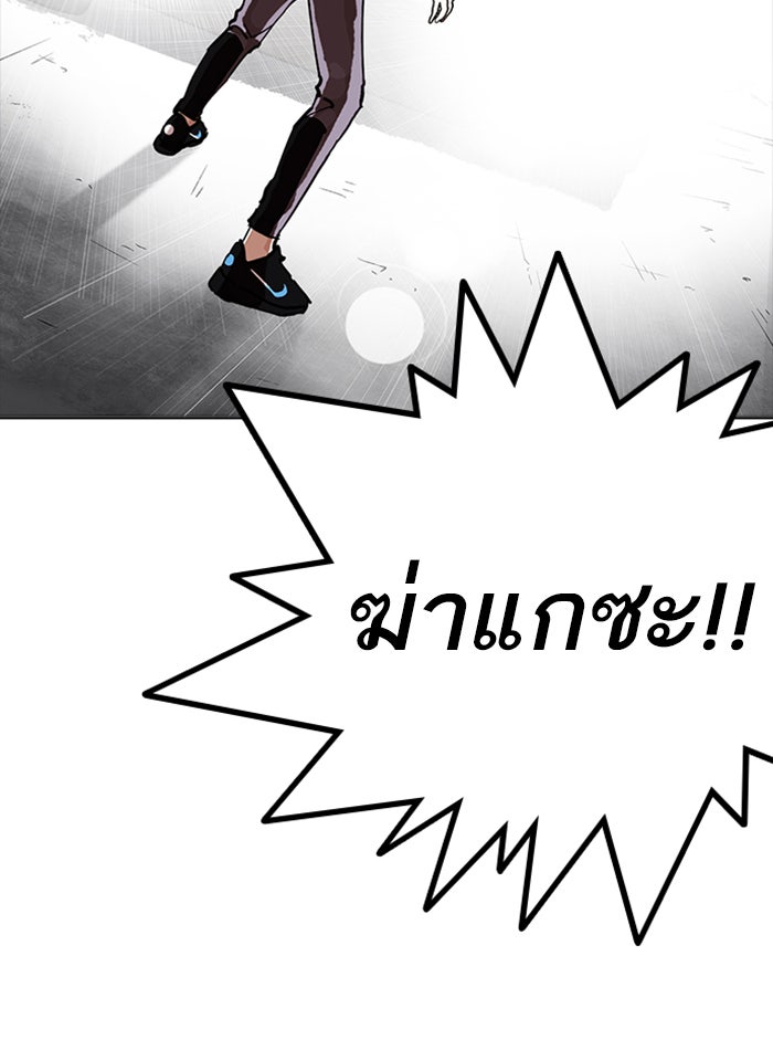 LOOKISM - หน้า 145