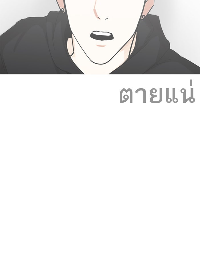 LOOKISM - หน้า 147