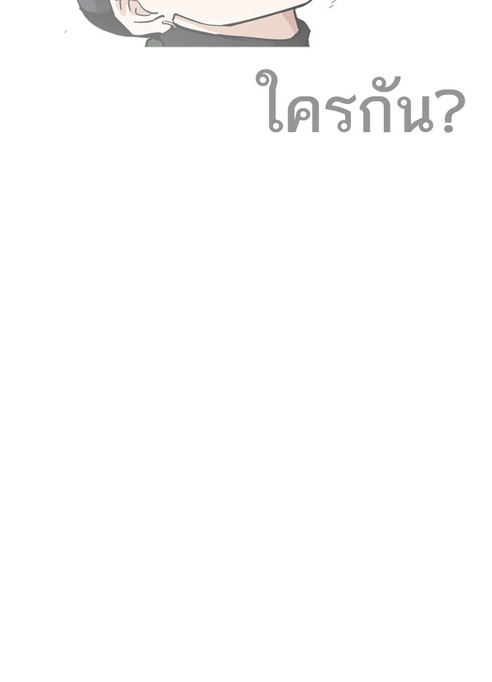 LOOKISM - หน้า 166