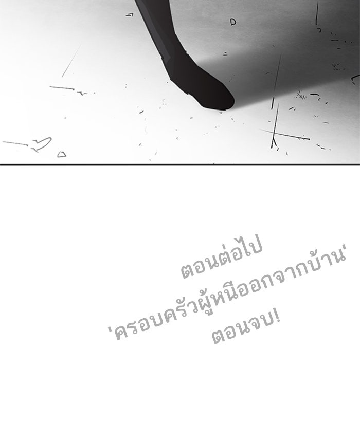 LOOKISM - หน้า 182