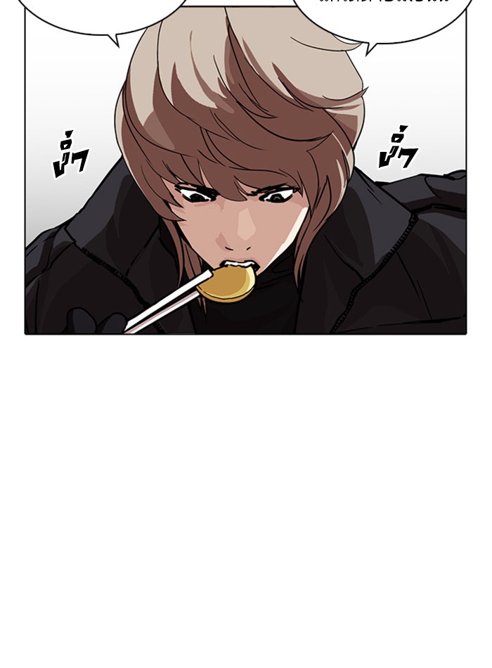 LOOKISM - หน้า 26