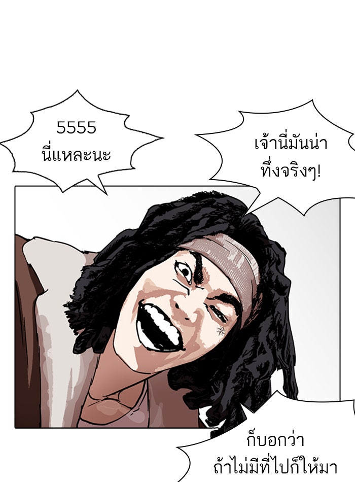 LOOKISM - หน้า 27