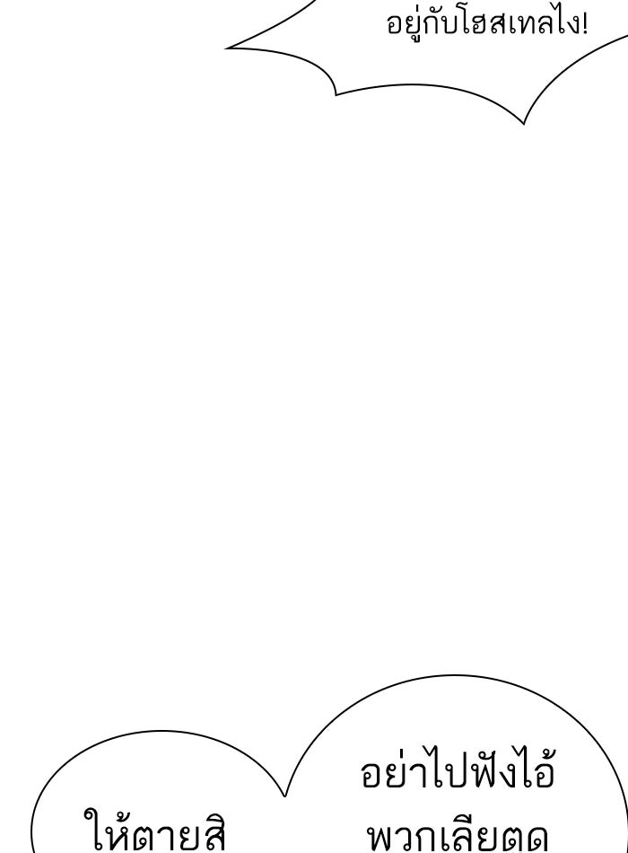 LOOKISM - หน้า 28