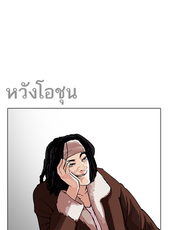 LOOKISM - หน้า 3