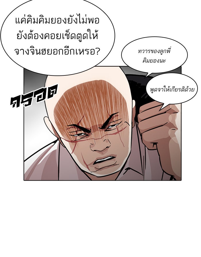 LOOKISM - หน้า 31