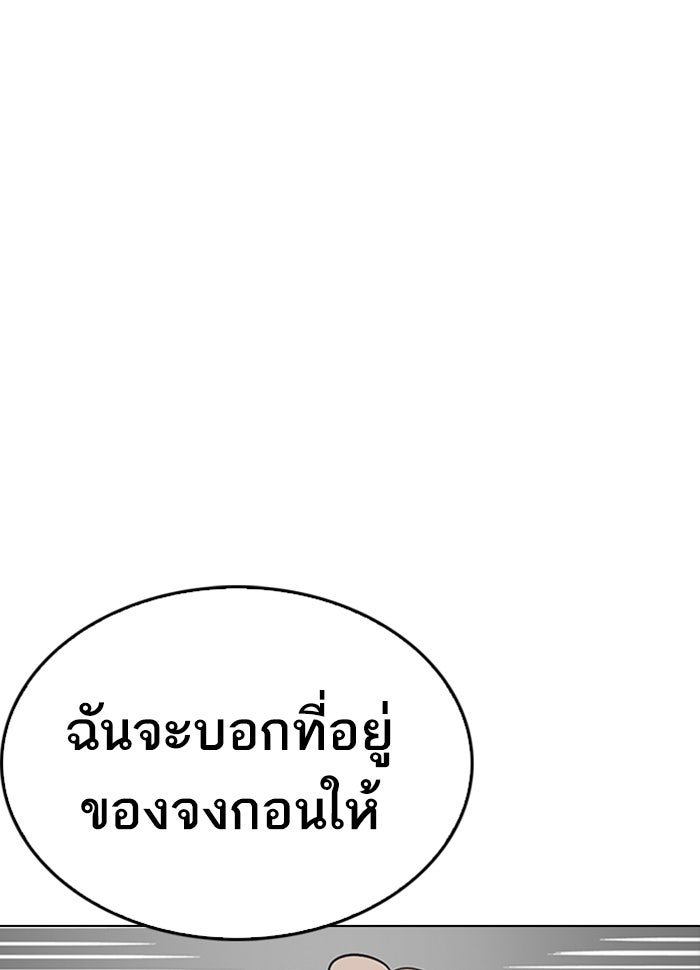 LOOKISM - หน้า 33