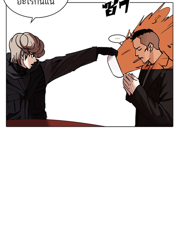 LOOKISM - หน้า 37