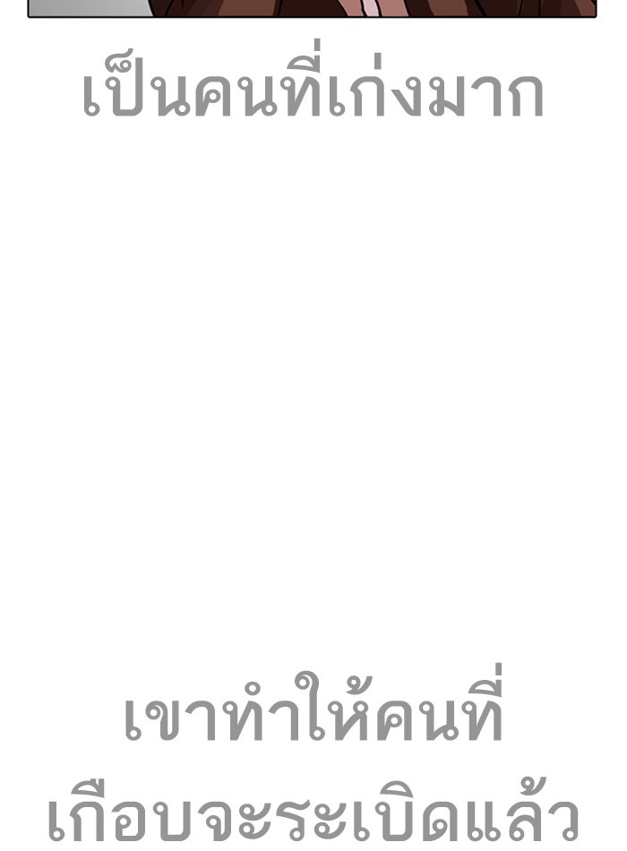 LOOKISM - หน้า 4