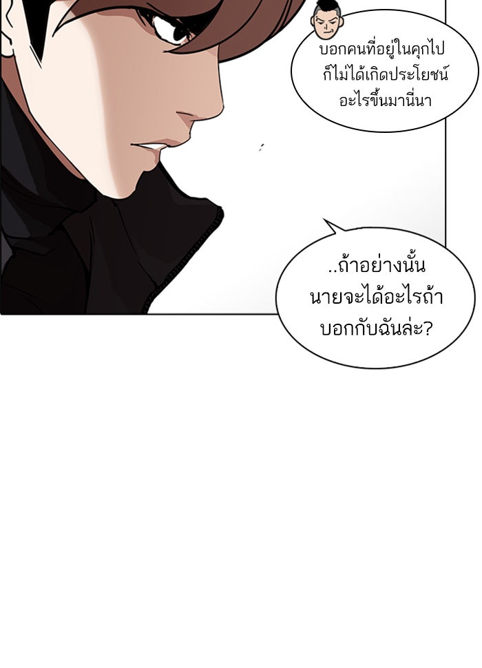 LOOKISM - หน้า 40