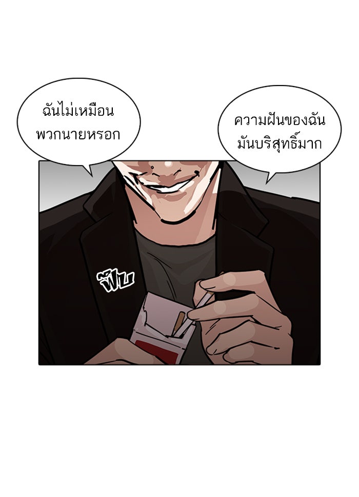 LOOKISM - หน้า 41