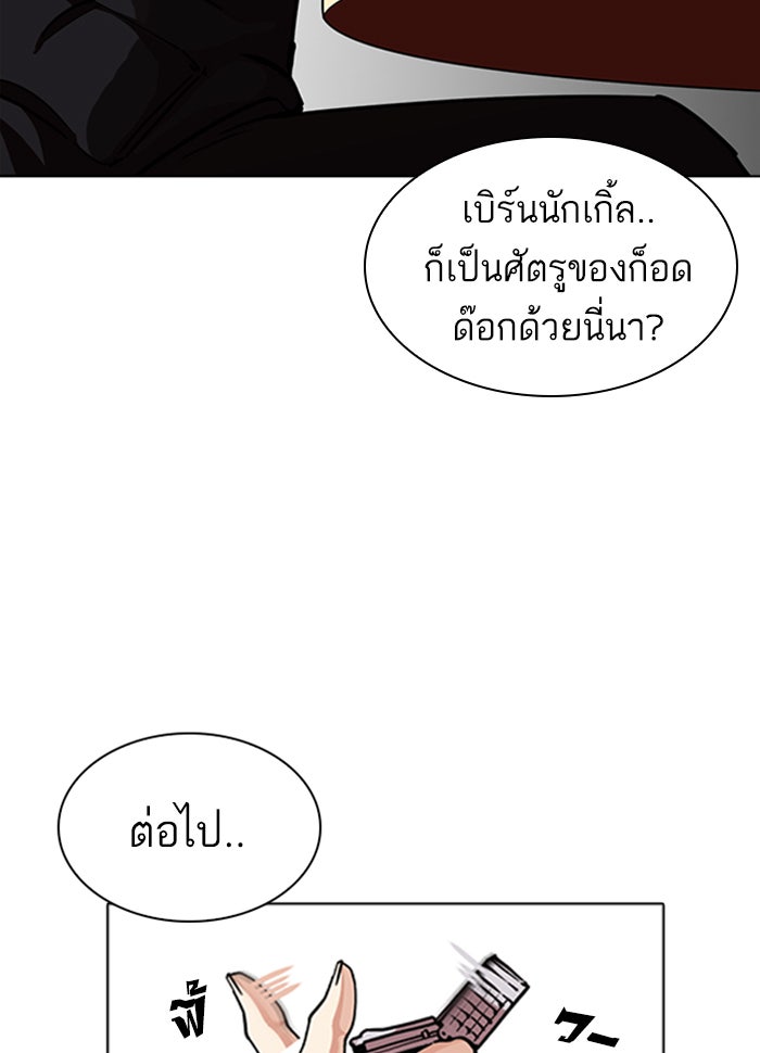 LOOKISM - หน้า 46